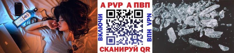 сколько стоит  Змеиногорск  A-PVP кристаллы 