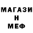 Меф мяу мяу 4 MMC Veronika Keslere