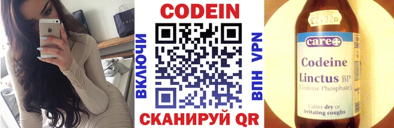 Codein Purple Drank  Змеиногорск 