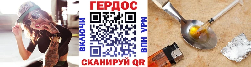 Героин VHQ  Змеиногорск 