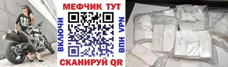 что такое наркотик  Змеиногорск  МЯУ-МЯУ mephedrone 