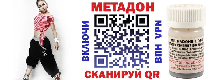 купить наркоту  hydra онион  дарк нет как зайти  Змеиногорск  МЕТАДОН VHQ 